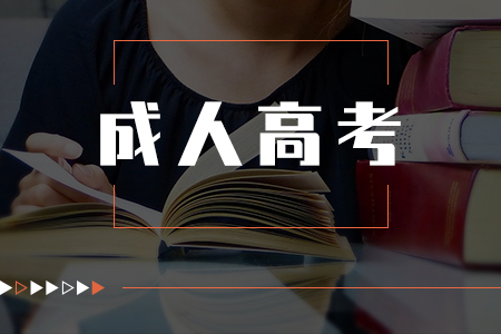 初中，中专，高中学历怎么继续提升学历呢?