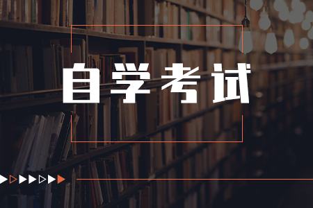 4月份自学考试广州为何延期举行?